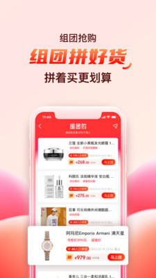 海淘免税店官方购物APP