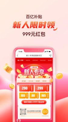 海淘免税店官方购物APP