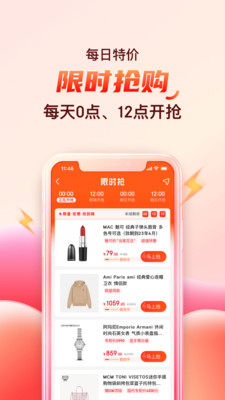 海淘免税店官方购物APP