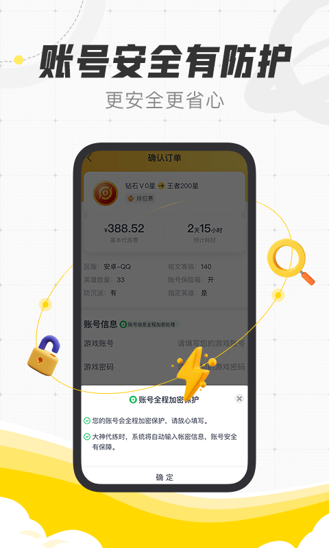 代练猫app