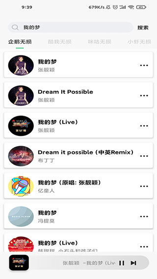 小橘音乐app最新版 v1.1.6