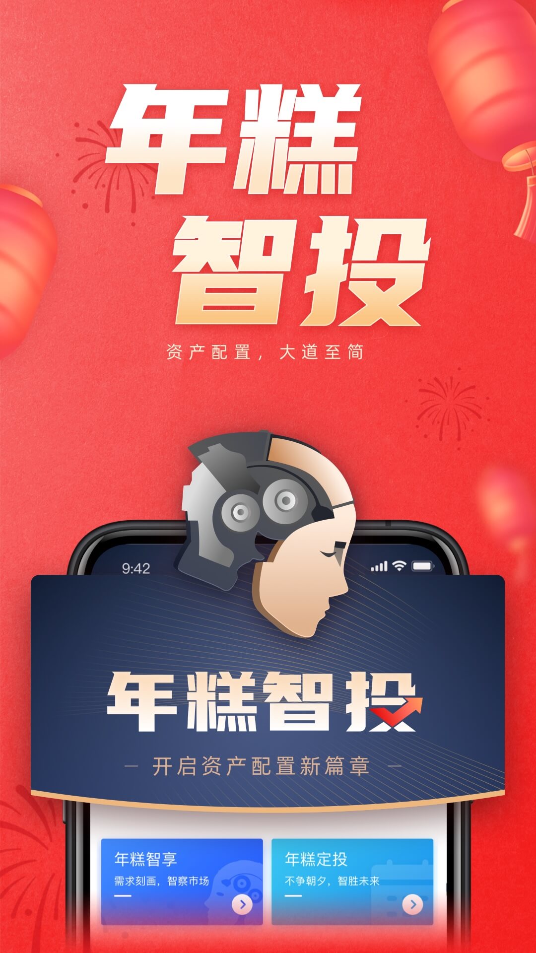 湘财证券app