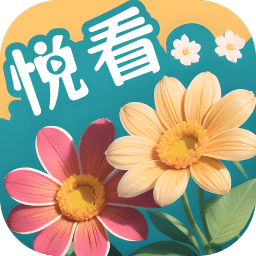 百花悦看 v2.1.1 安卓版