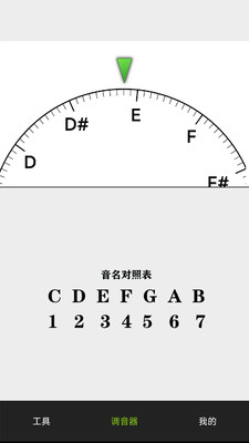 小熊调音器免费