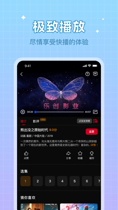 双鱼影视app