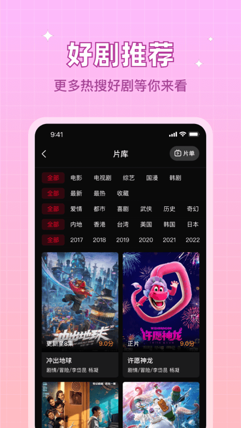 双鱼影视app