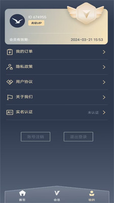 海鸥加速器app官方版 v1.0