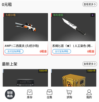 悠悠有品app v5.14.2