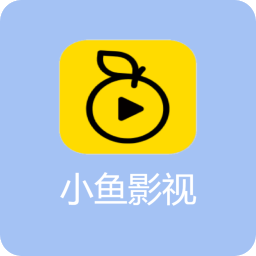 小鱼影视神器APP 安卓版V1.0.4