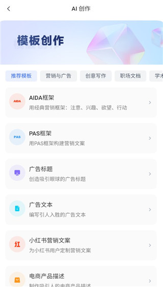 天工APP