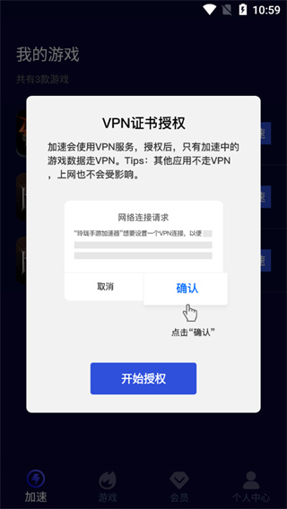 玲珑加速器破解版 v6.10.4.28