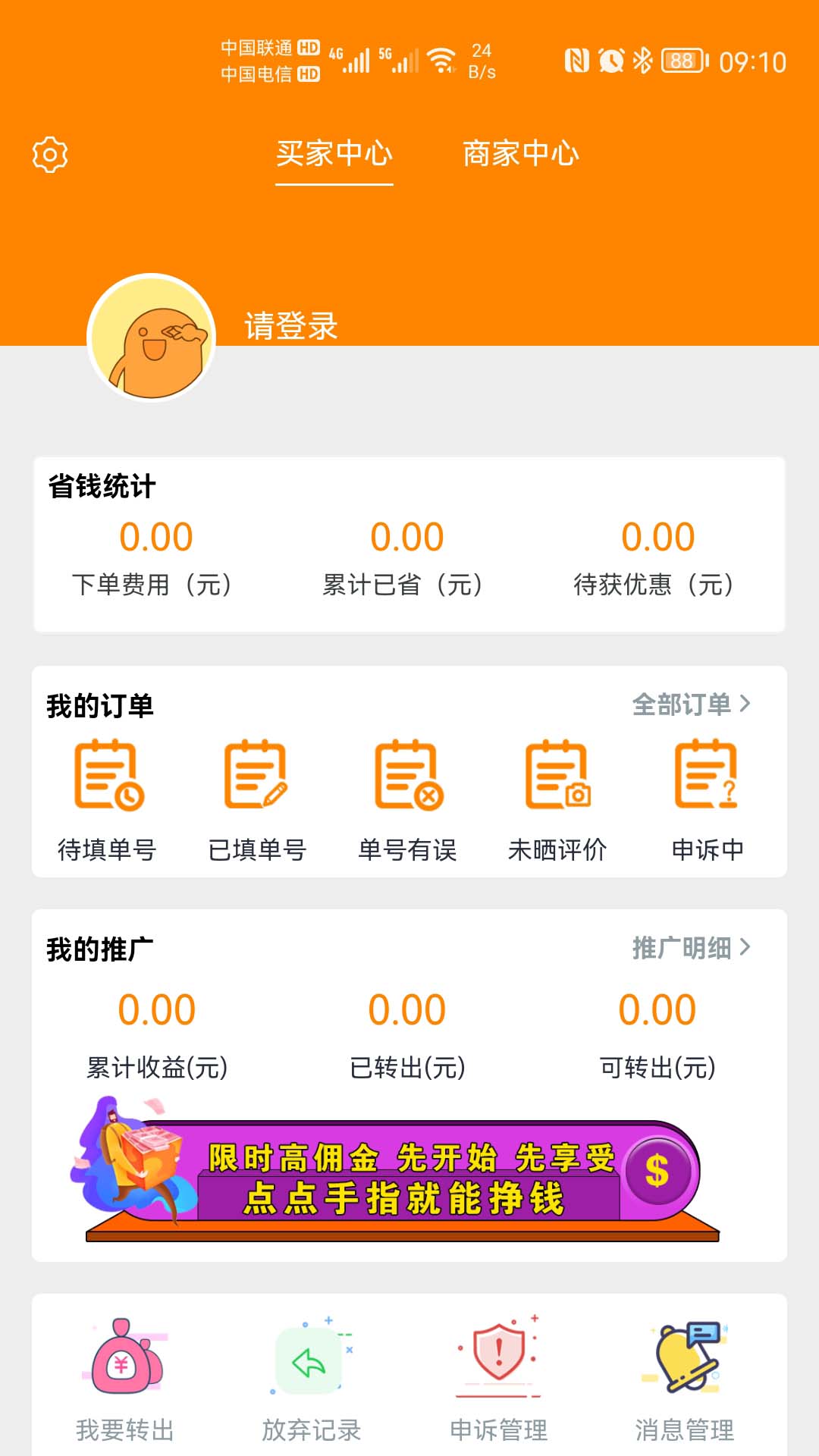 价美丽app