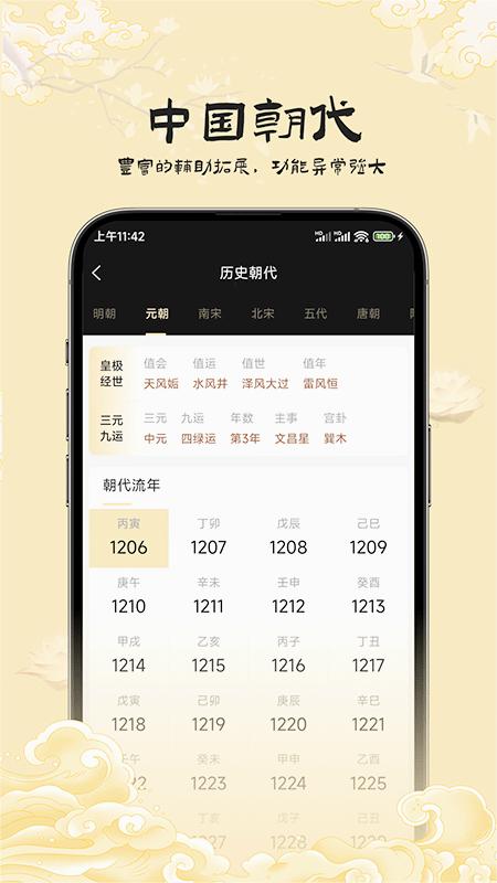 易蒙右学app