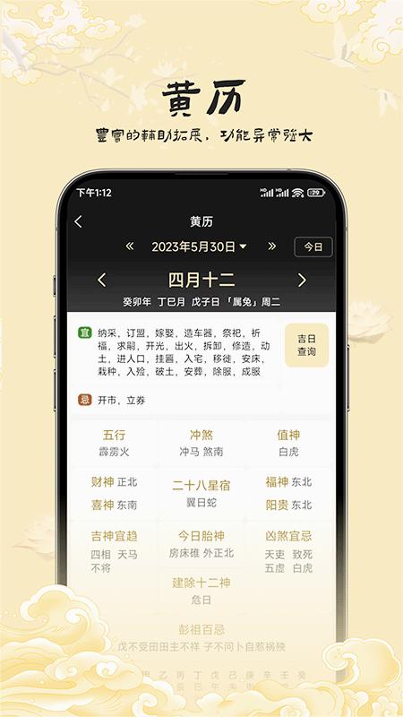 易蒙右学app