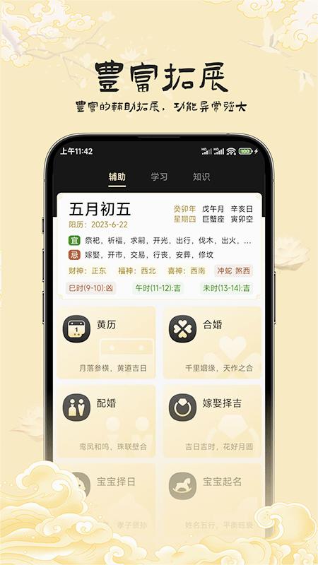 易蒙右学app