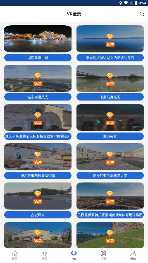 奥维互动地图手机版app