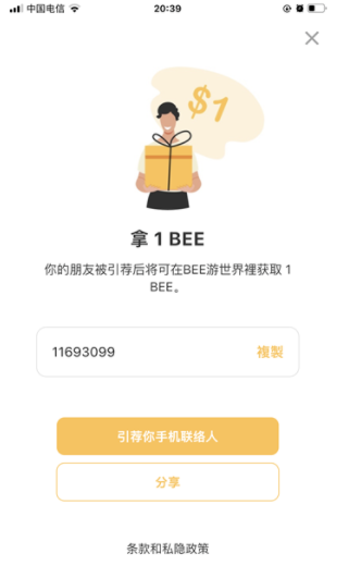 bee挖矿app最新版本