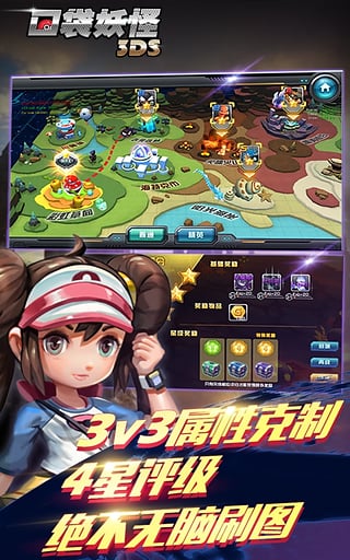 口袋妖怪3DS破解版