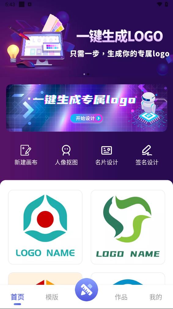 logo设计宝app