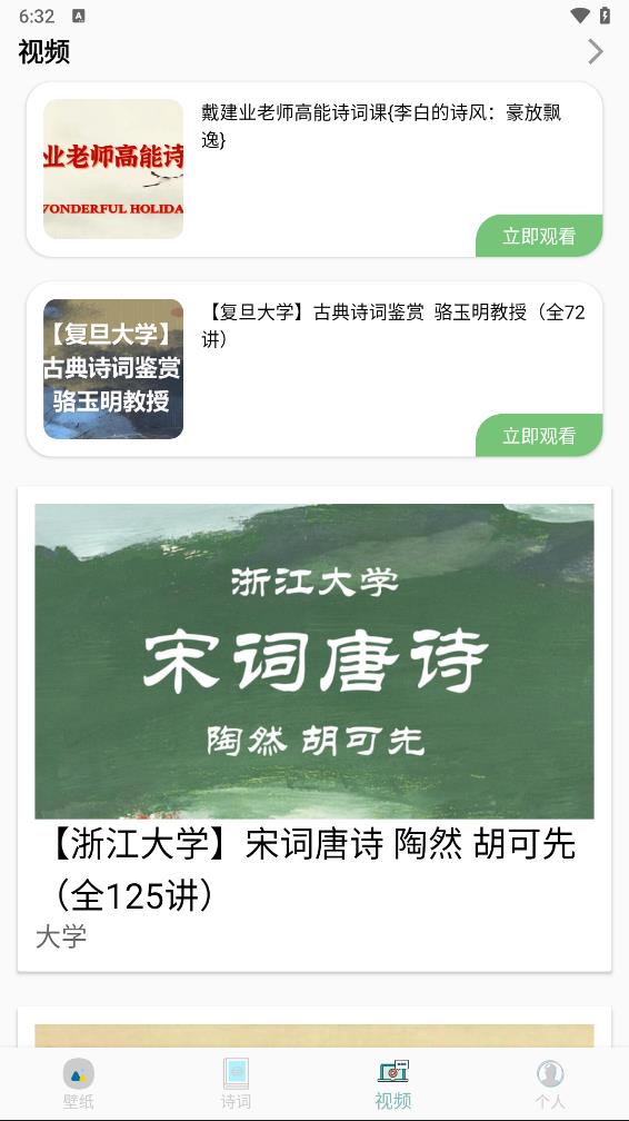 古诗三百首app