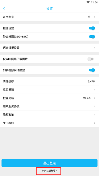 运城新闻 v5.8.7