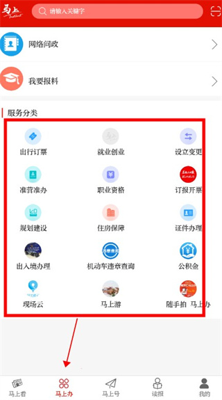 马上app v2.0.0