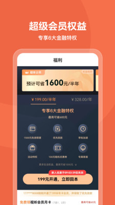 我来数科贷款APP