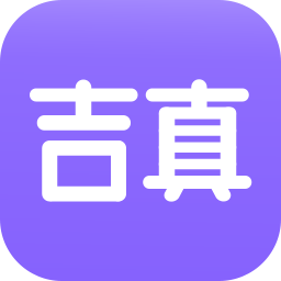 紫微斗数app