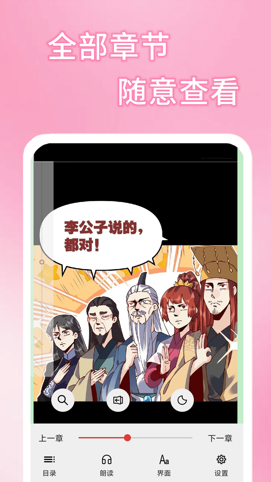 51漫画app