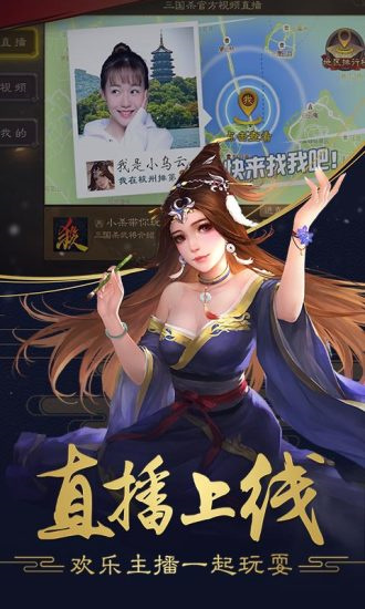 三国杀无需联网单机版