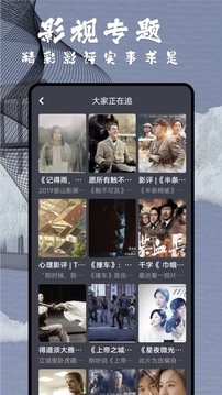 达达兔影视app最新版安卓 v1.1
