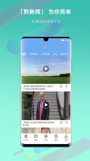 乐播app