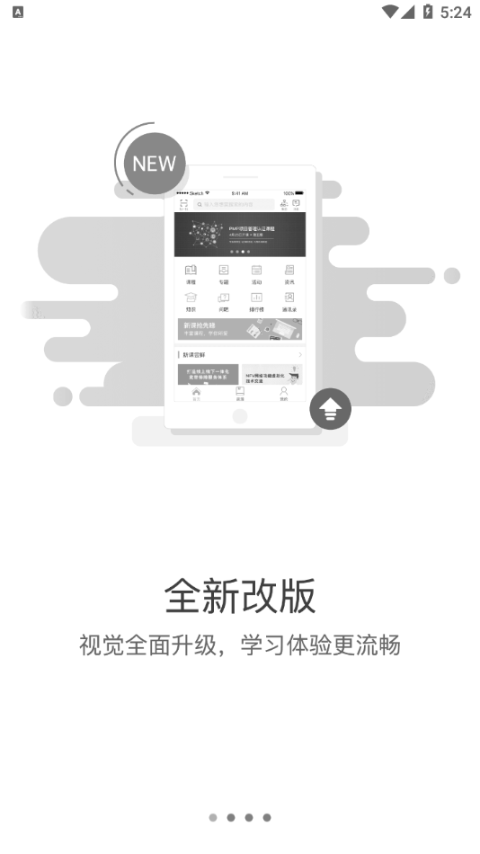 东航易学网app