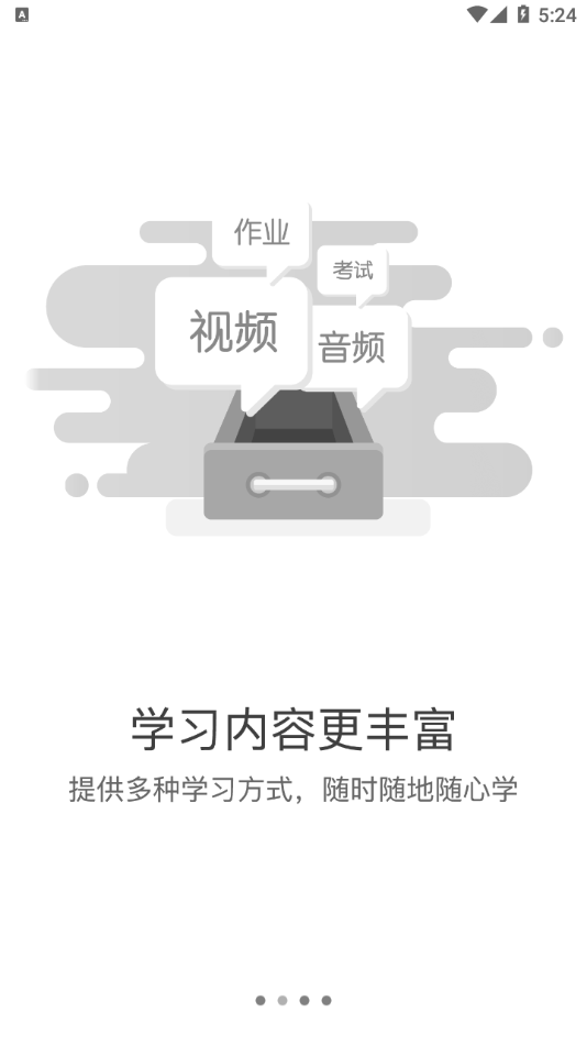 东航易学网app