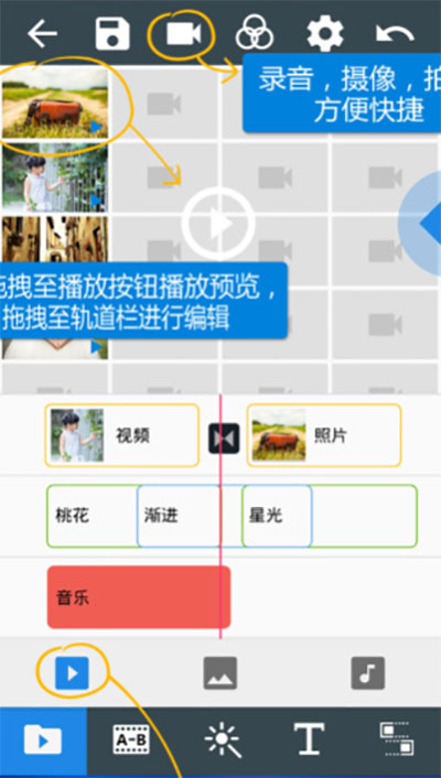 编辑星app v1.1.0