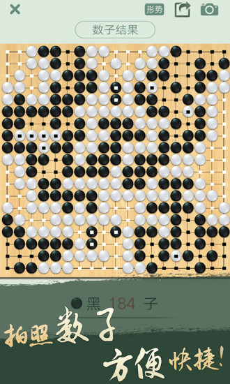 野狐围棋手机客户端(腾讯围棋)