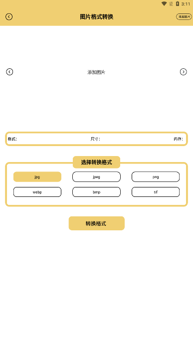 照片信息查看器安卓版