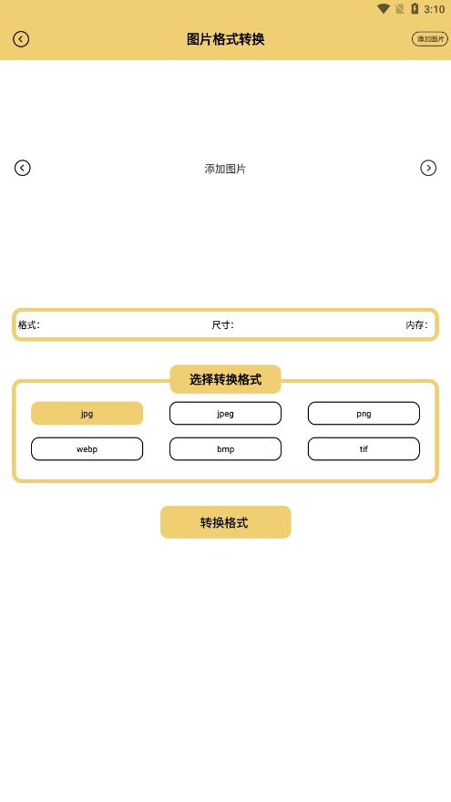 照片信息查看器exif