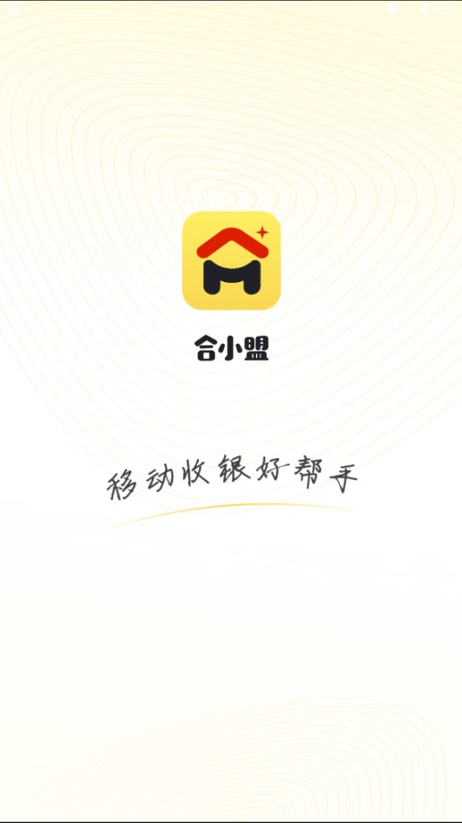 合小盟app