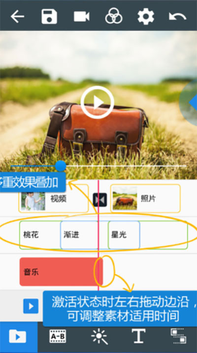 编辑星app v1.1.0