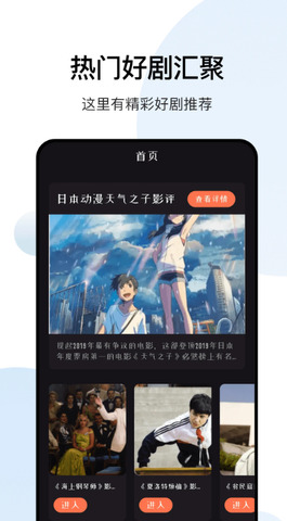 大师兄影视免费追剧网APP