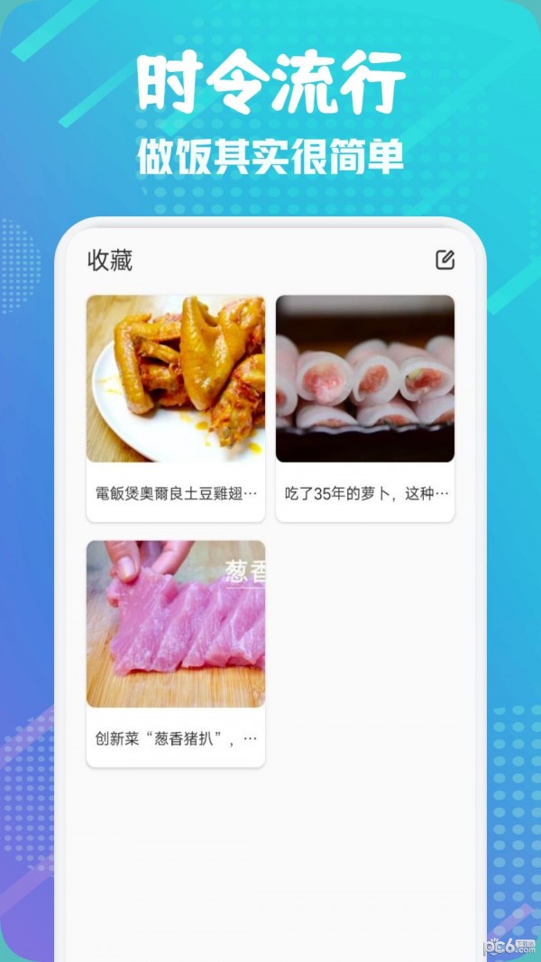 楼下的早餐之食谱大全