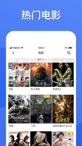 蓝狐影视app官方版最新 v1.6