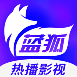 蓝狐影视app官方版最新