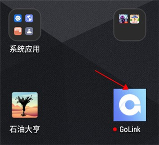 GoLink主机加速器 v3.4.0