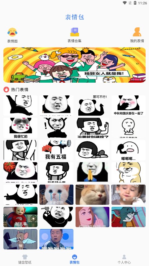 键盘皮肤APP