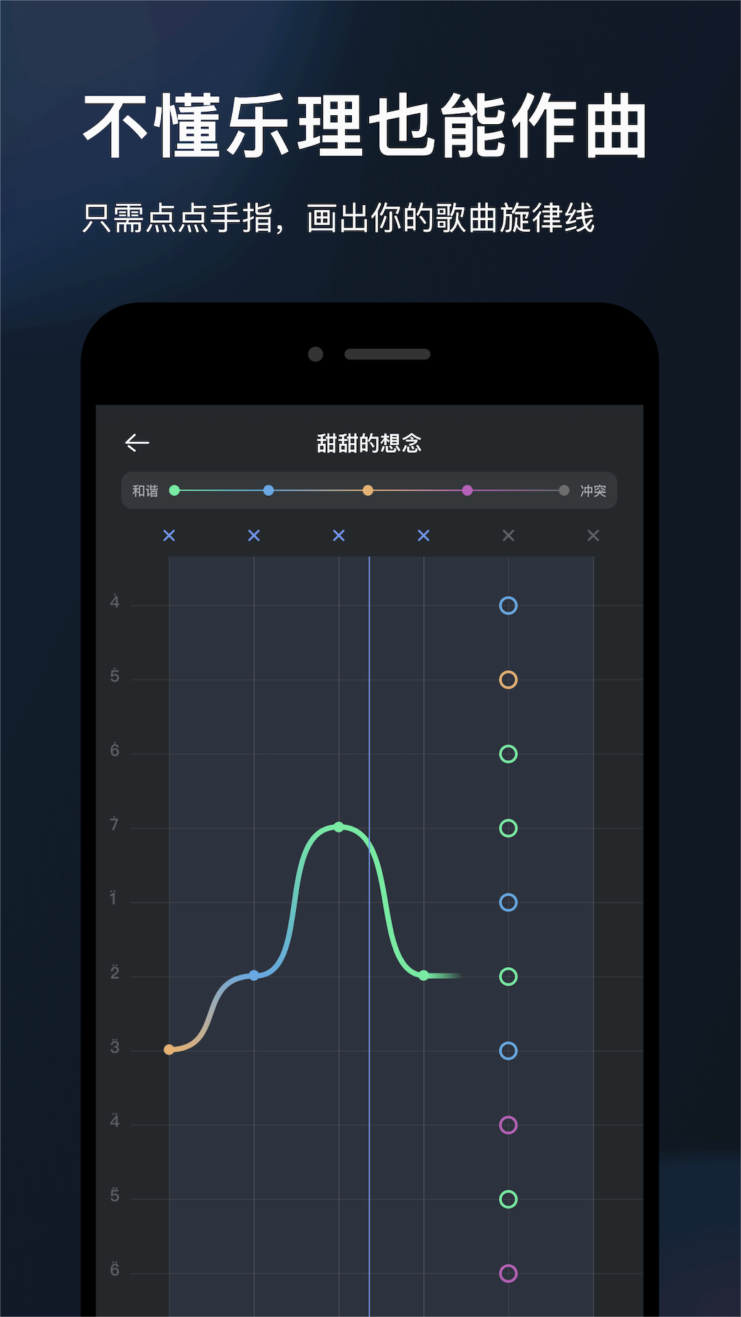 音控app破解