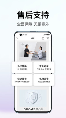 大疆无人机官方商城APP