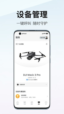 大疆无人机官方商城APP