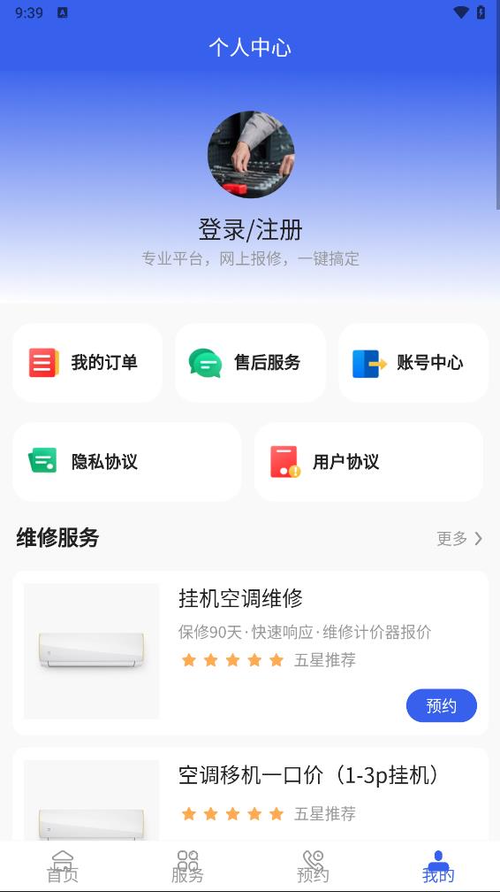 万能师傅app